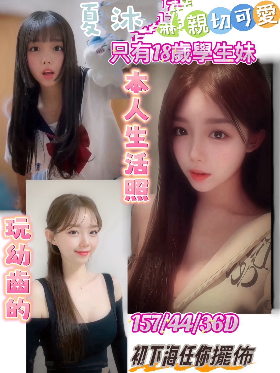 COCO外送金門 羽菲 166/48/32/34D
